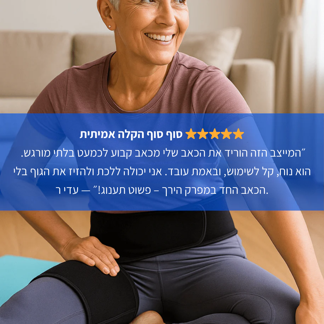 SpineTech™ מייצב גב ואגן
