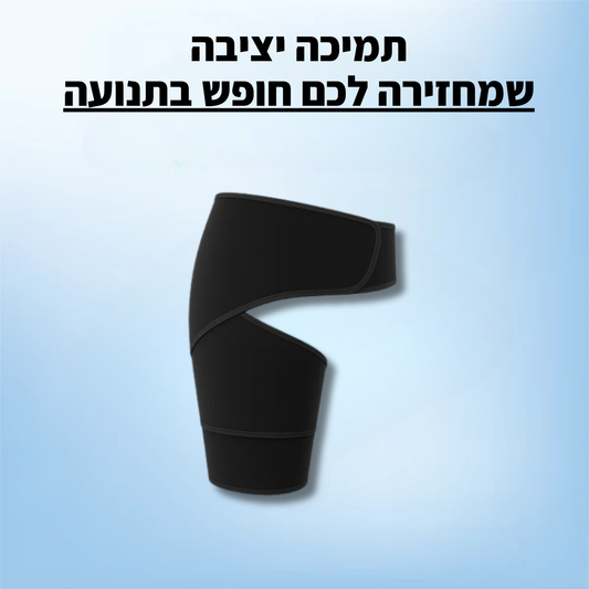 SpineTech™ מייצב גב ואגן