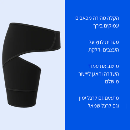 SpineTech™ מייצב גב ואגן
