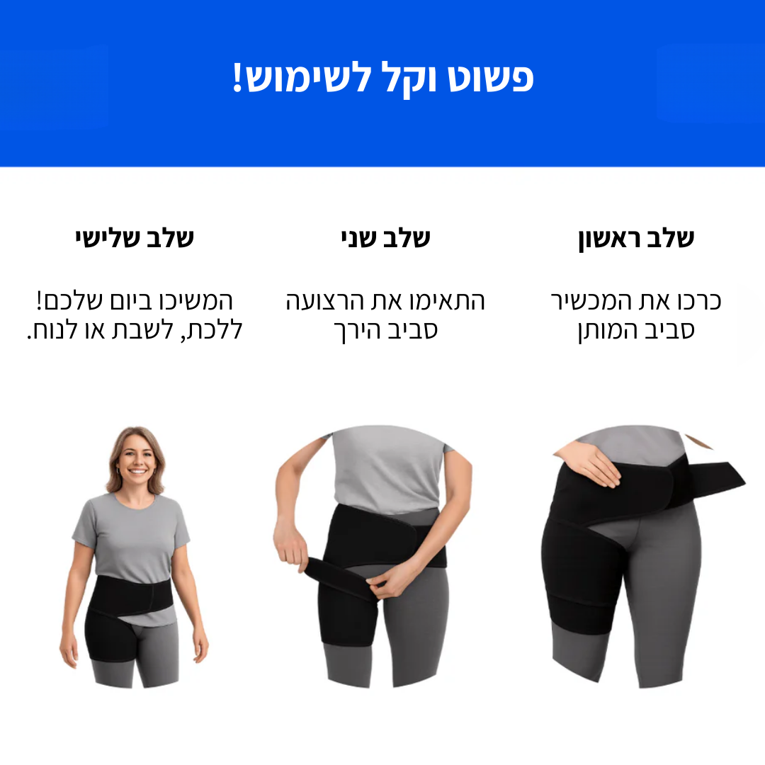 SpineTech™ מייצב גב ואגן