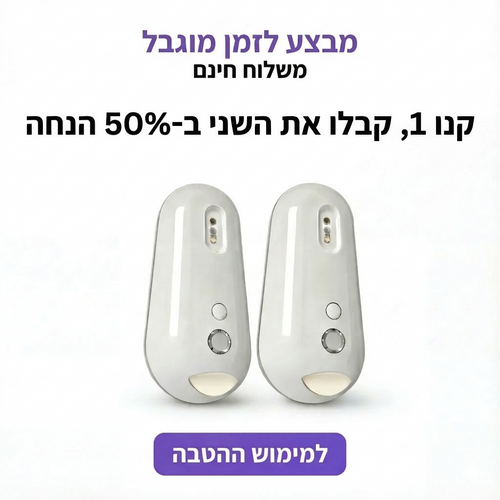 מטהר ומחטא שירותים UV עם תאורת לילה