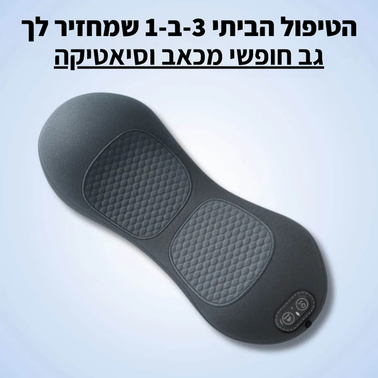 SpineTech™ מכשיר עיסוי גב 3 ב-1